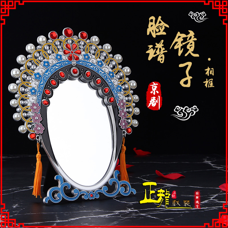 荆州人物相框摆件特色文化创意化妆镜礼物品
